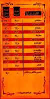 Cheese House menu